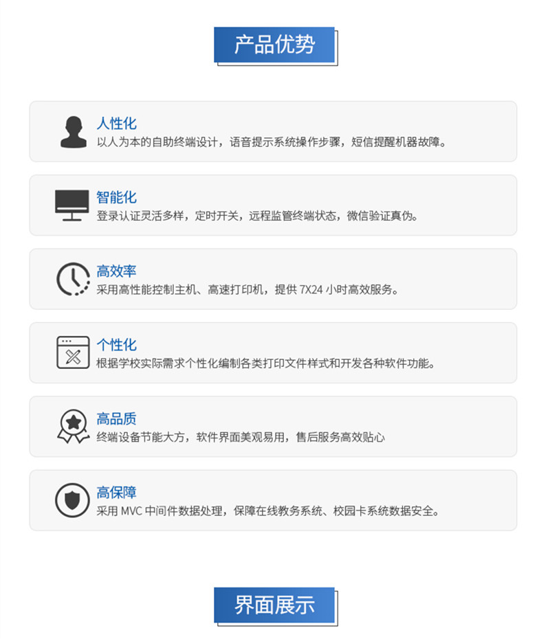 高校成績單自助查詢打印機(jī)